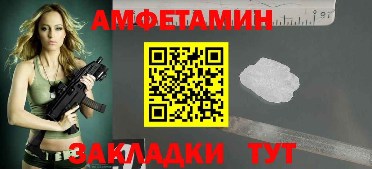 АМФЕТАМИН Premium Скопин