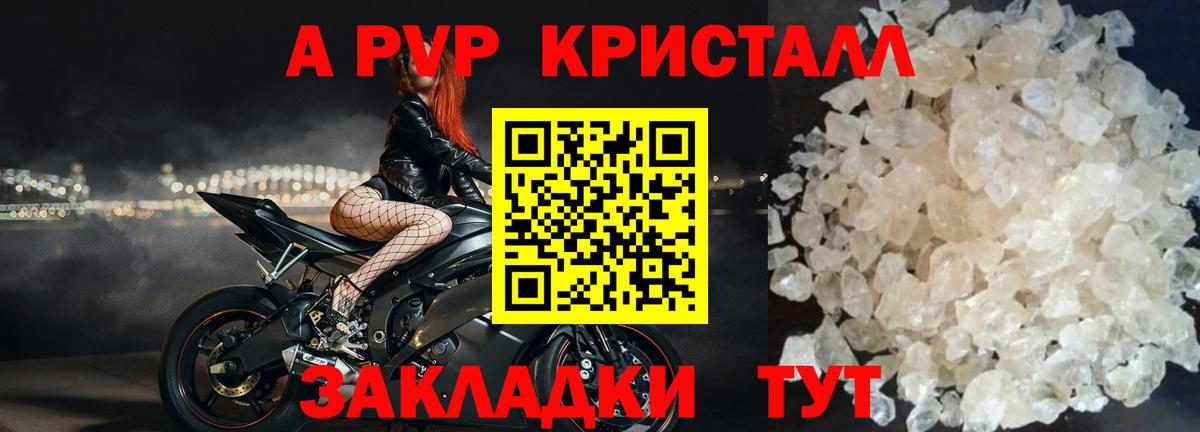 A-PVP мука Скопин