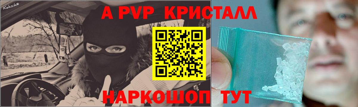 Скопин  Alpha PVP мука  Вход с VPN  А ПВП мука 
