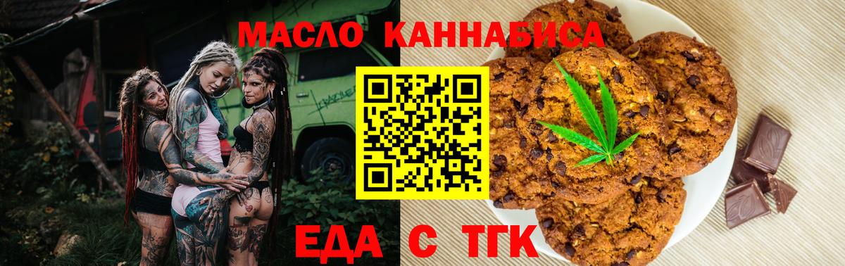 Cannafood конопля  Вход с VPN  Скопин 