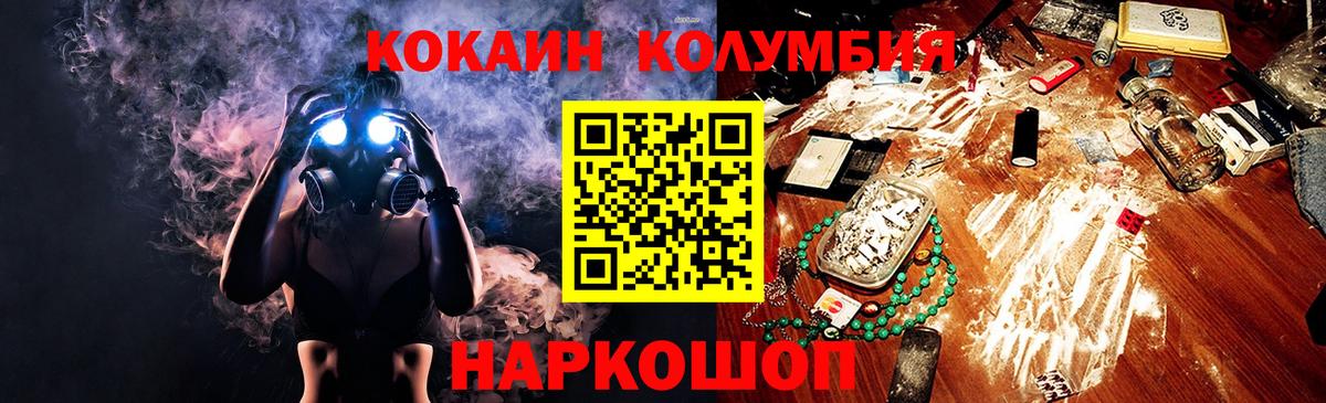КОКАИН Боливия  где купить наркоту  Кокаин Колумбийский  Скопин  Вход с VPN 