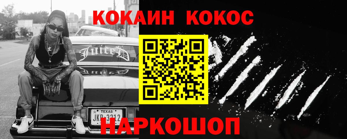 Cocaine Перу Скопин