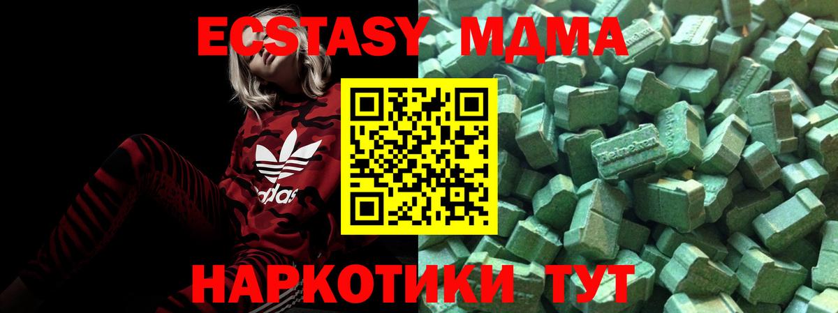Экстази диски Скопин