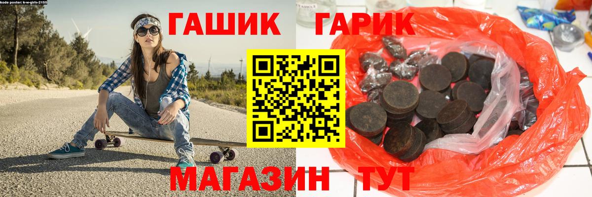 Гашиш Premium  Гашиш Cannabis  Скопин  Вход с VPN 