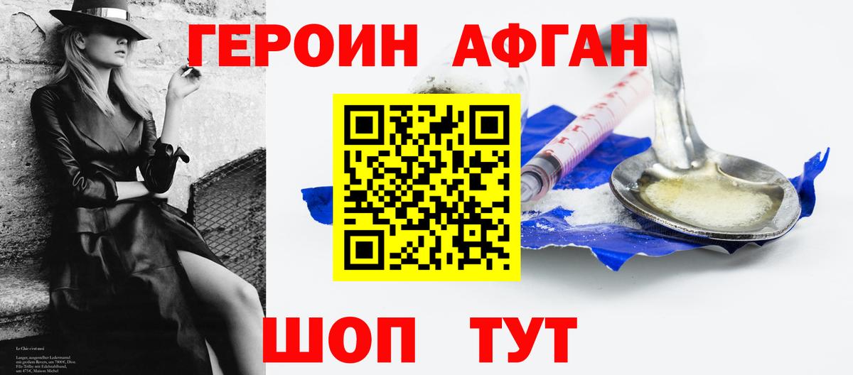 ГЕРОИН гречка  Героин  Скопин  Вход с VPN 