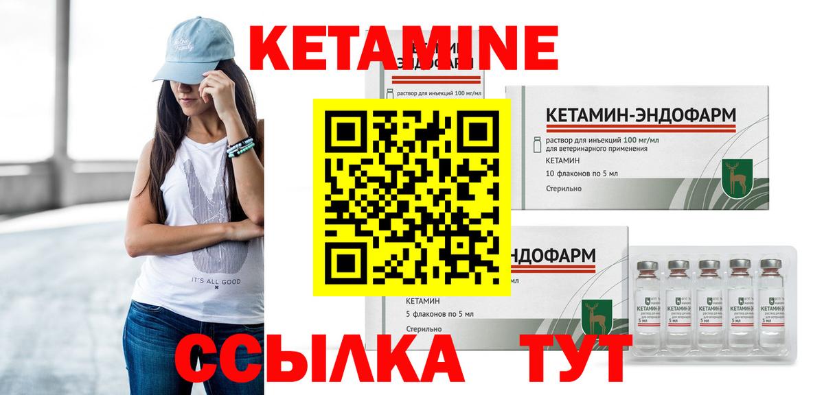 Скопин  Кетамин ketamine  Вход с VPN 