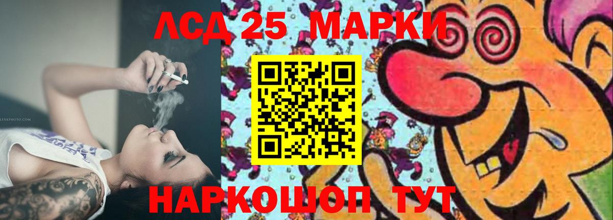 LSD-25 экстази ecstasy Скопин