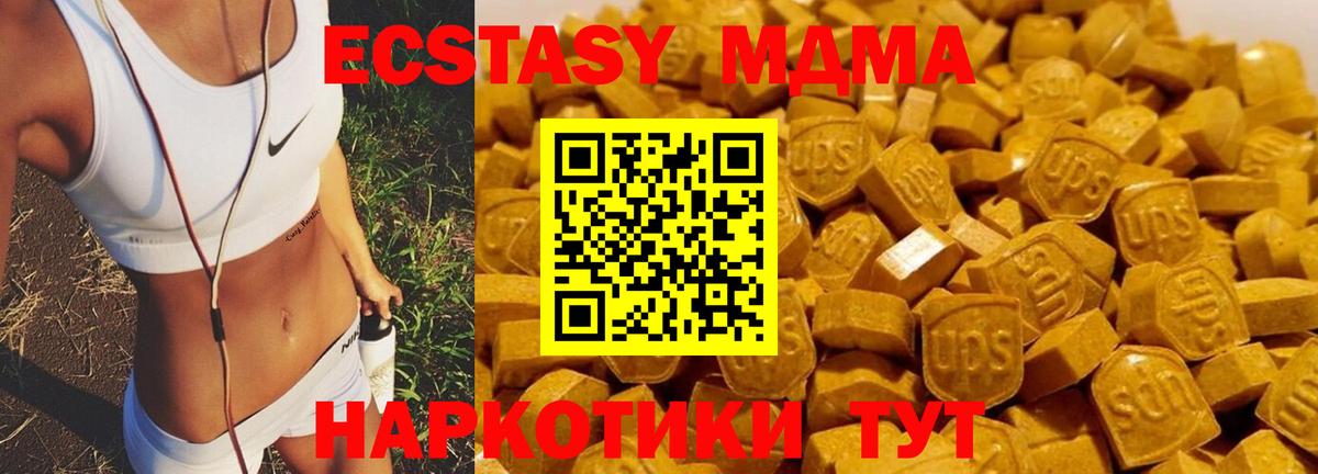 Скопин  MDMA  МДМА молли  Вход с VPN  MDMA кристаллы 