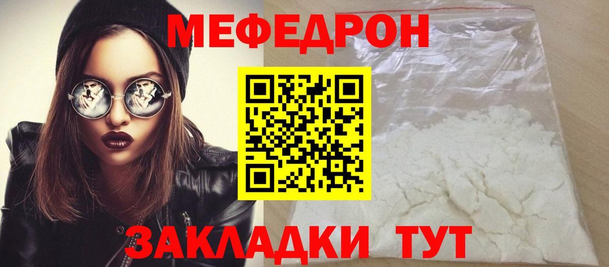 цена наркотик  blacksprut ссылка  Скопин  МЯУ-МЯУ мука  Вход с VPN 