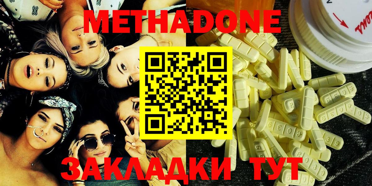 МЕТАДОН VHQ Скопин