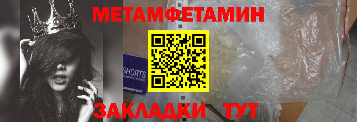 Скопин  МЕТАМФЕТАМИН  Вход с VPN  МЕТАМФЕТАМИН кристалл 