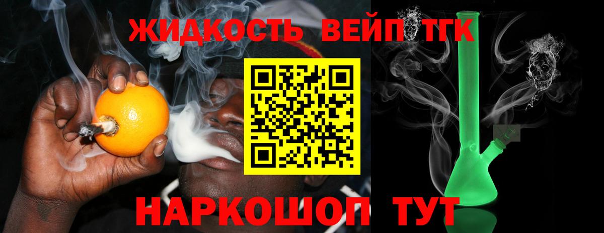 Дистиллят ТГК жижа  Вход с VPN  Скопин 